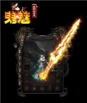 天龙八部私服boos刷新